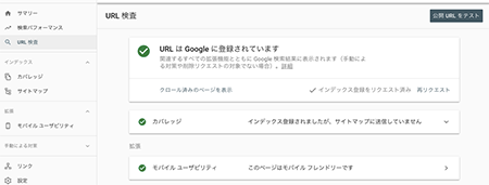 グーグルサーチコンソールグーグルアナリティクスグーグルアドセンスの登録サポート個人レッスン東京出張教室スカイプ