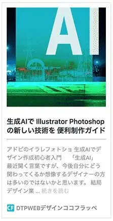 集客チェック、SEO対策と検索エンジン適応化のサイト診断に対応